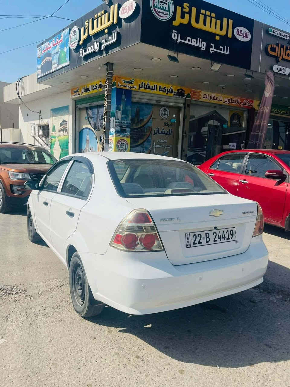 افيو 2011 كير اوتو مكينة وكير شرط كهربائيات ضفيرة شرط رقم اربيل هزة جديدة سنوية 28 جام 4 كهرب شاشة كاميرةة
تبريد تدفئه  حساسات طخم امامي خلفي باتري جديد نظيف السيارة جديدة بشرط نص باب النفر صبغ غير هذا كفالة شرط التحويل السعر 82
الرقم ***********////***********
