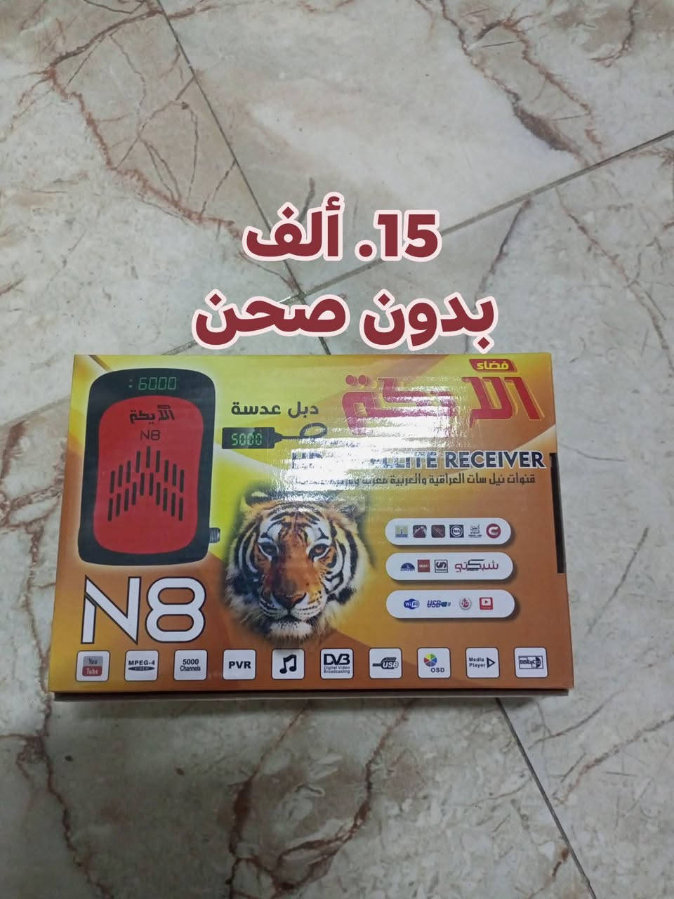 وصول وجبه جديده من المواد المتنوعه الأسعار جوه السوك انشائية احمد كربلاء طويريج حي الزهراء قرب شارع الحمداني *********** الجمله أسعار مناسبا
