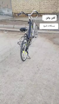 بسكليت • أسود ورصاصي • حي المصطفى