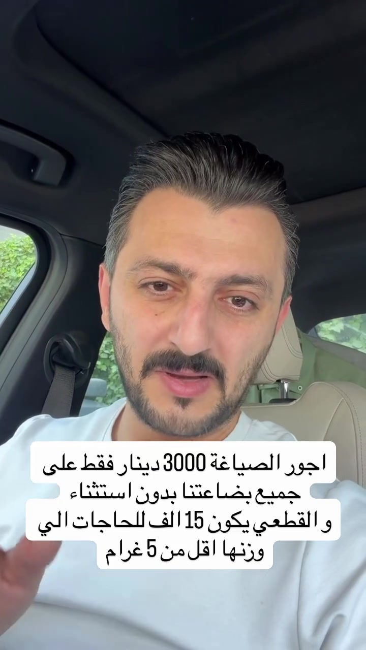 ذهب ليلى
ذهب مستعمل 
العنوان /الكاظميه/ باب المراد/ مقابل باب دخول النساء رقم 3 /داخل عمارة ليلو 
نتشرف بزيارتكم يوميا
من الساعه 10:00 ص
الى الساعه 10:00 م
للتواصل و الاستفسار اتصلوا على الواتساب 
***********

