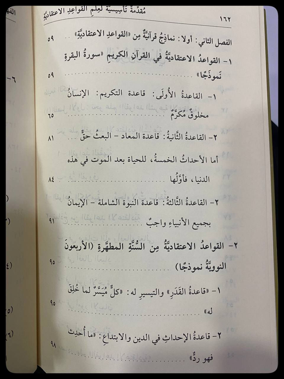 مقدمة تأسيسية في علم القواعد الاعتقادية
السعر :10,000 دينار عراقي 

المؤلف: حسن الشافعي 

دار النشر:  مسجد حكماء المسلمين 
-----
للحجز والاستفسار يُرجى مراسلة الصفحة 
لدينا خدمة التوصيل


**إذا كنت صاحب هذا الإعلان وتريد حذفه لأي سبب، رجاءا أرسل رسالة إلى الدعم الفني**