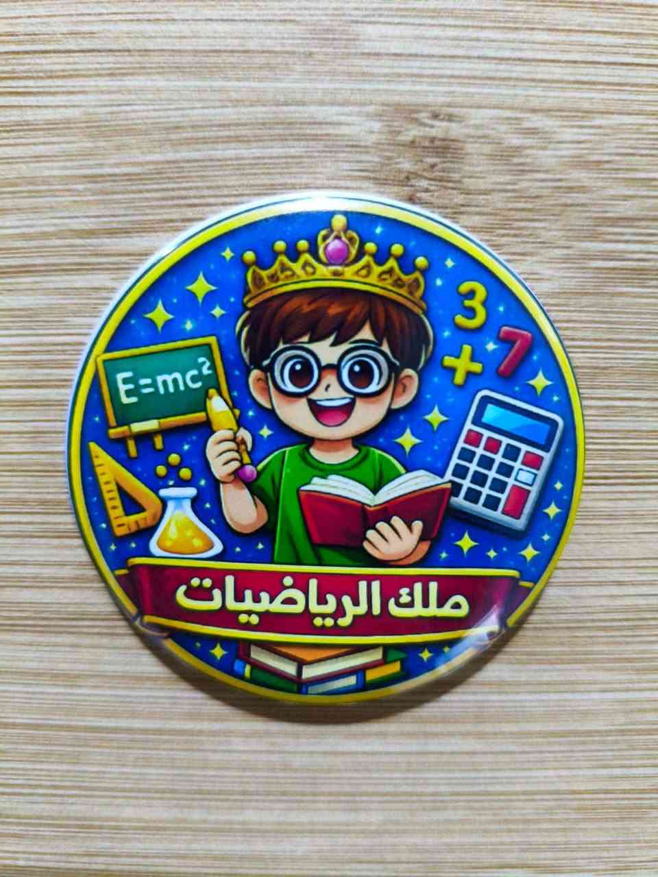 ✨ متوفر لدينا تصميم وطباعة حسب الطلب ✨
🔹 الطباعة على الأكواب
🔹 الطباعة على المداليات
🔹 بروشات مميزة
الأسعار حسب نوع البروش:
500 / 750 / 1000
🚚 خدمة توصيل إلى جميع المحافظات
للطلب والاستفسار:
📱 واتساب { *********** }
📩 تليكرام { kanz10 }
📥 خاص
