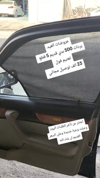 توصيل مجاني • تعتيم 95% • 5 قطع اربع ابواب