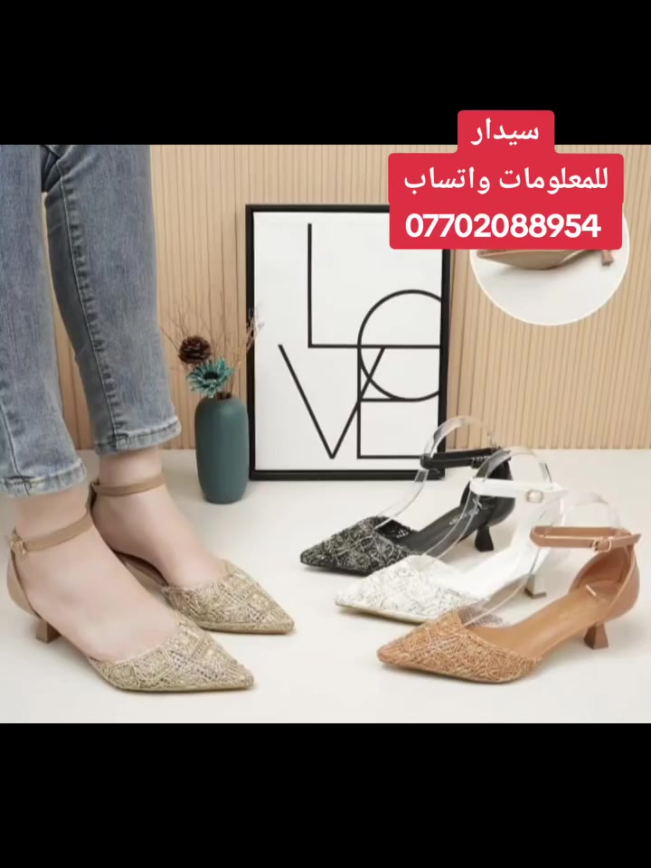جديد صيف 2026 من سيدار الزهور 👌
عنوانك الوحيد للأحذية الطبيه المميزه
متوفر حاليا بكافة الألوان والأحجام 🌈💥🌈
للحجز والاستفسار مراسلة الصفحه او *********** واتس
العنوان الموصل الزهور مقابل دورة النافوره أحذية وحقائب سيدار
