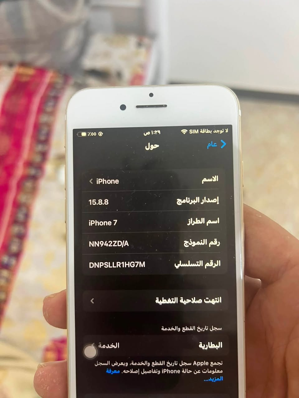 ايفون 7 العادي للبيع 
بطارية 72
ممبدل بي اي شيء
هـ ***********
السعر 65
