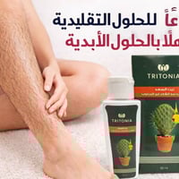 زيت السعد • يقلل نمو الشعر • لطيف على البشرة