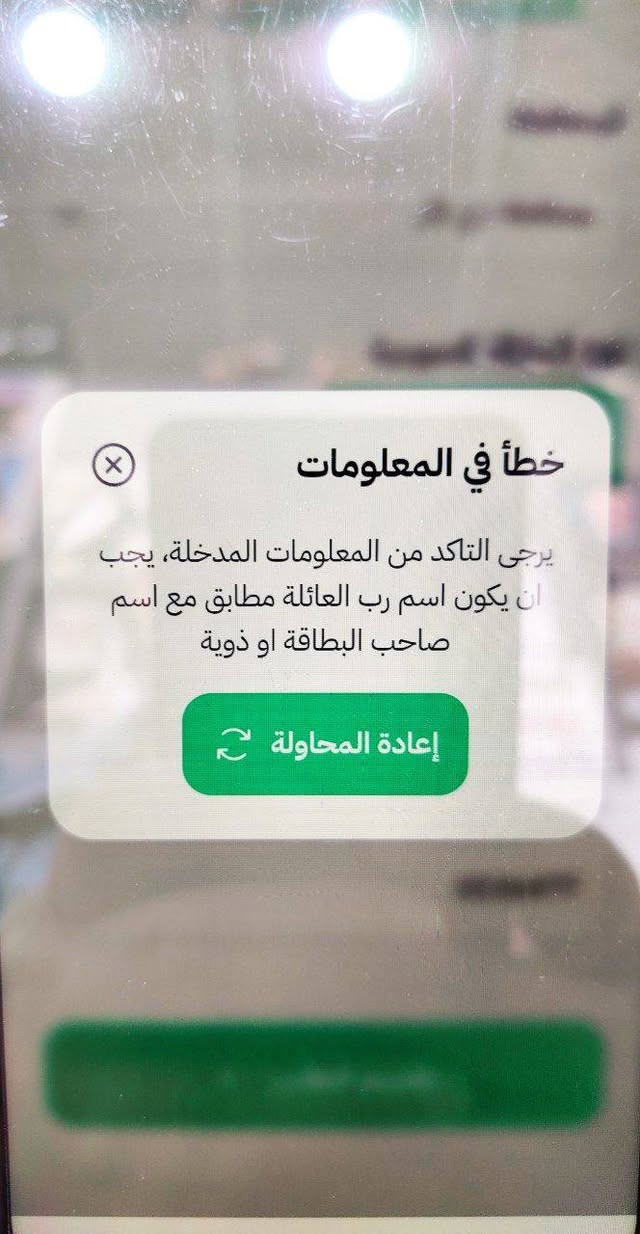 #تحية_طيبة
: 📢 عاجل.. لكل أصحاب البطاقات النفطية!
​هل تواجه مشكلة في تحديث بيانات بطاقتك؟ أو تعاني من توقفها وترغب في حلول سريعة ومضمونة؟ 🧐
​نحن هنا لخدمتكم! نوفر لكم خدمات متميزة تشمل:
✅ تحديث البطاقة النفطية بكل سهولة.
✅ حل جميع المشاكل التقنية والعالقة في البطاقة.
✅ ضمان تفعيل الخدمة واستلام حصتكم دون عناء.
​لا تترك الأمر للصدفة، وتأكد من جاهزية بطاقتك الآن! 🛡️
مؤسسة وليد فدك
***********
***********
@fdk100
https://t.me/walid_fadak
