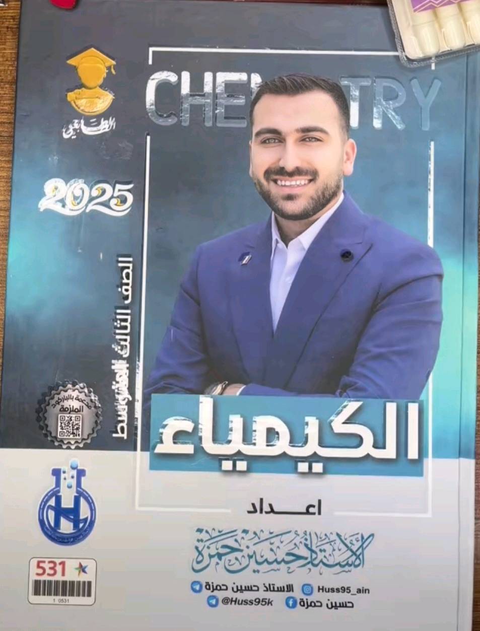 
عدي ملازم انكليزي اخذت عليها 95 والكيمياء 85 والفيزياء 92  والاحياء هم اخذت 94
شنو أسعار الملازم اللي عندك؟: 
اريدهن 6تالاف 
وين موقعك داخل العراق؟: 
كربلاء حي الموظفين قرب محلات ابن مريود لعقود السيارات 
هل الملازم جديدة أو مستعملة؟: 
مستعمله
هل توفر توصيل لبقية المحافظات؟: 
لا كربلاء فقط
شنو طريقة الدفع المتاحة؟: 
كاش