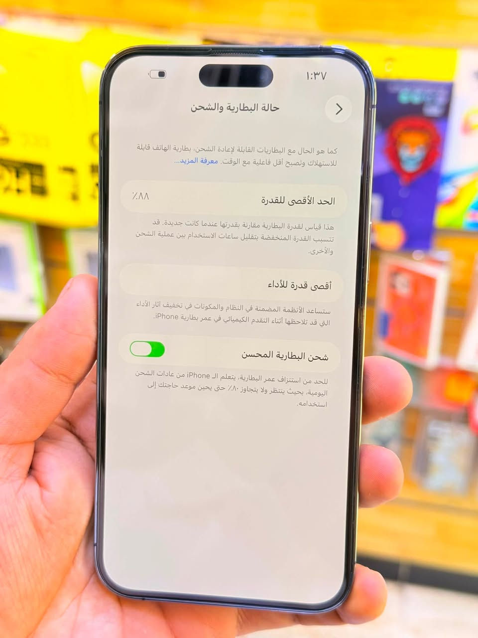 ايفون 14برو ماكس ذاكره 256بطاريه 88‎‎%‎جهاز اخو جديد زلغ واحد مابي وتر بروف جهاز بمعنه كلامه نضيف جهاز ايسم كارت لا مفتوح ولا مصلح ملحقات كامله ضمان 5ايام من مركز 
سعر 775الف قفله من الاخير 
بغداد البياع شارع عشرين مكتب ماستر للمبايل 
***********
