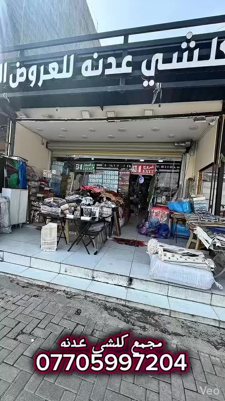 ‏كلشي  عندنه العروض الخاصة بغداد الدورة شارع الطعمة مقابيل مدرسة الرائدة رقم الهاتف ***********
#لايك_كومنت #مشاوره #مقابيل_مدرسة_الرائد #بغدادالعراق #الدورة_شارع_الطعمة #لايك_كومنت #بغداد #الدوره_الميكانيك
