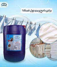 منظفات بيت • ديالى • توصيل لباب