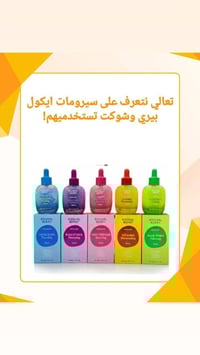 منتج بشرة • ألوان متعددة • ترطيب عميق