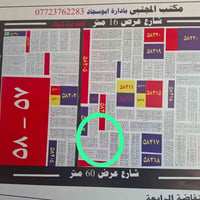 ارض للبيع • ارض الانتفاضه رابعه • ارض ٢١٠ متر • قطعة ارض • ارض سكنية •...