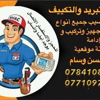 فني تكييف • تركيب سبليت • شحن غاز