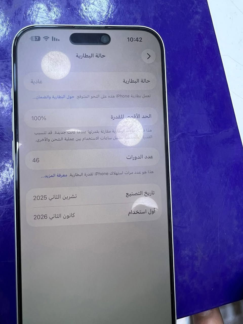 ايفون 17pro max
ذاكره 256
مشحون 46مره. بعده بل ضمان 
شريحة الكترونية 
لون سلفر 
جديد وكامل ملحقات 

سبب البيع ضرف طارىء 

السعر 1500
ربع غير هيج مينزل ولو ما مستعجل على بيعته ما اعرض بهيج سعر وتعرفون اسعارهم انتم 
تاخذ جهاز من بال البيت مكاني بغداد العرصات 
وقمي 

‪0786 167 1575‬
غير متواجد فيس بوك اتصال فقط وتساب
