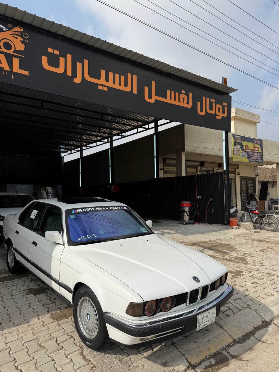 اعادة النشر بسبب الوعود الكاذبة 

  (( Bmw 1991 730 ))
للبيع للبيع
• رقم بغداد مميز ✨
سيارة معمرة جديد
محرك جديد 3000 🔥
• كير جديد •
ستم سماعات نوكيا جديد 🎶
غرفة + سقف كامل جديدة 
• تايرات نص عمر 🛞
السيارة صبغها جديد يحتاجلها ◻️
بس بوليش لان طلعتها من الصبغ وما بولشتها
+ بنكة المحرك محولة كهربائية
• نوع حديث
والتبريد يشتغل ثلج ❄️ 
وبنكة التبريد جديدة 🆕 
• لايتات زينون ✨
السنوية تنتهي ب 2027 
• شرط التحويل ‼️
+ بطاقة بانزين ⛽️
السيارة كلش نشطة 
مكان السيارة (( كركوك )) 🚙 
السعر : 65 ورقة وبيها مجال 
السيارة بلحقيقة احلا 
الي تفيده السيارة يراسلني
خاص
او الاتصال على الرقم : 👇🏻

*********** كركوك, العراق
