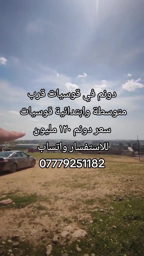 للاستفسار خاص او واتساب 
***********
