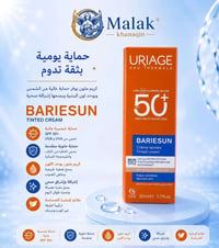 واقي شمس • SPF50+ • توحيد اللون
