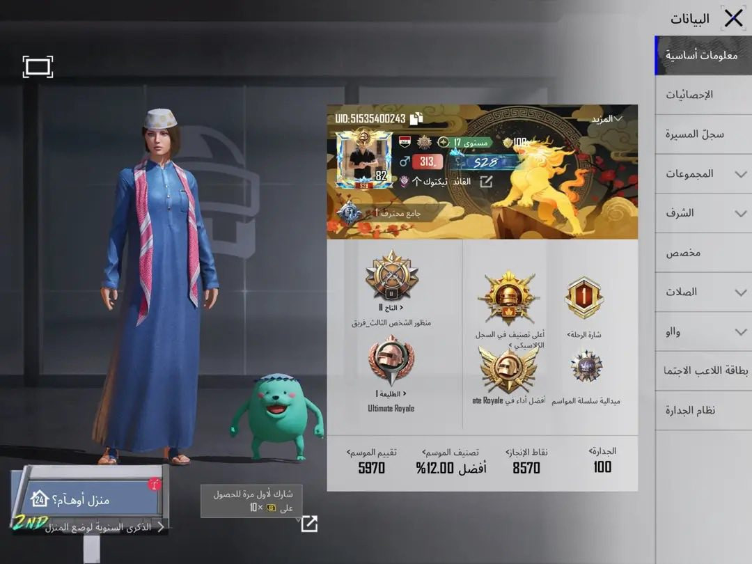 سلام عليكم 
حساب نوادر 
للبيع او تبديل بحساب ثاني معلومات كامله


**إذا كنت صاحب هذا الإعلان وتريد حذفه لأي سبب، رجاءا أرسل رسالة إلى الدعم الفني**