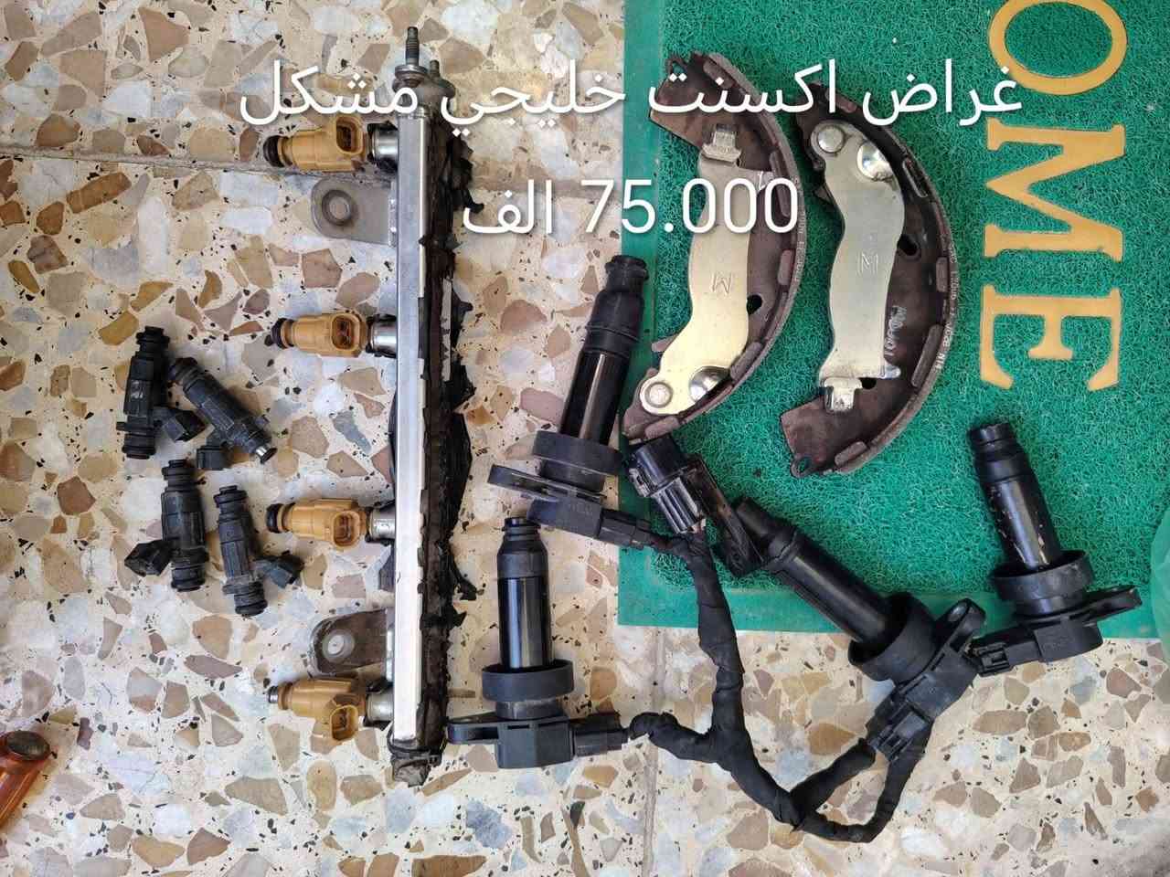 السلام عليكم غراض للبيع
للاستفسار مراسلة الصفحة


**إذا كنت صاحب هذا الإعلان وتريد حذفه لأي سبب، رجاءا أرسل رسالة إلى الدعم الفني**