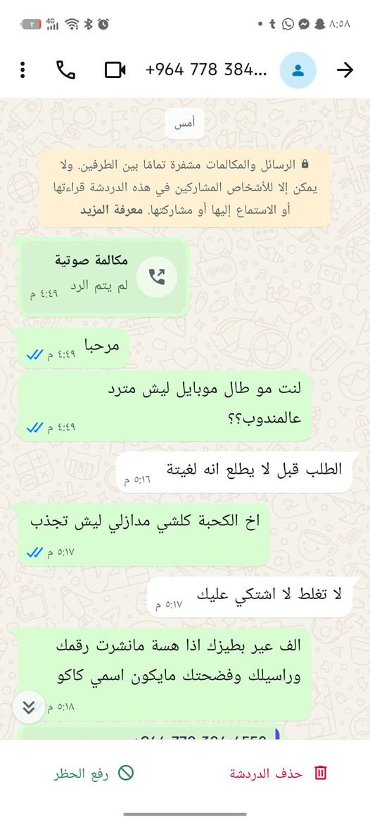 قفاص يطلب وميستلم


**إذا كنت صاحب هذا الإعلان وتريد حذفه لأي سبب، رجاءا أرسل رسالة إلى الدعم الفني**