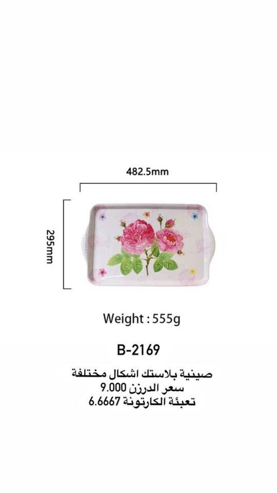 (عرض خاص )
تحطيم الاسعار 

لا تدور بعد! البضاعة اللي راح تخلي محلك يشتغل وحده 👀🔥

📦 منزلي + كوزمتك ترند
💰 أسعار جملة الجملة (ربح مضمون)
🚀 تجهيز سريع لكل المحافظات

📲 الخاص مفتوح… والكمية محدود
توصيل لكافة محافظات العراق
العنوان // بغداد - الوزيرية الصناعية - قرب الفلكة 
للتواصل واتساب الجملة
https://wa.me/9647765721178

***********
