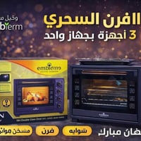امبليوم الماني • ٥٨ لتر • دبل هيتر