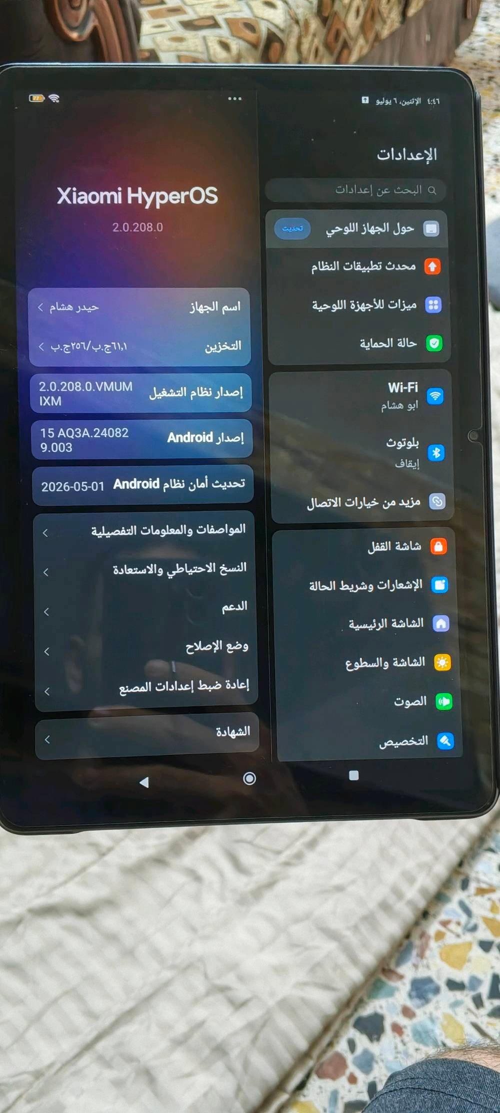 تابع شومي ذاكره الداخلية256ذاكره العشوائيه 8+8 الشاشه حجم10 البطاري حجم 6000 السعر 200الف وبي مجال العنوان بغداد الشعب رقم ***********