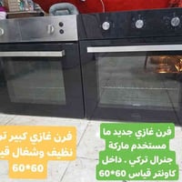 فرن • أغراض منزلية • أربيل باداوه