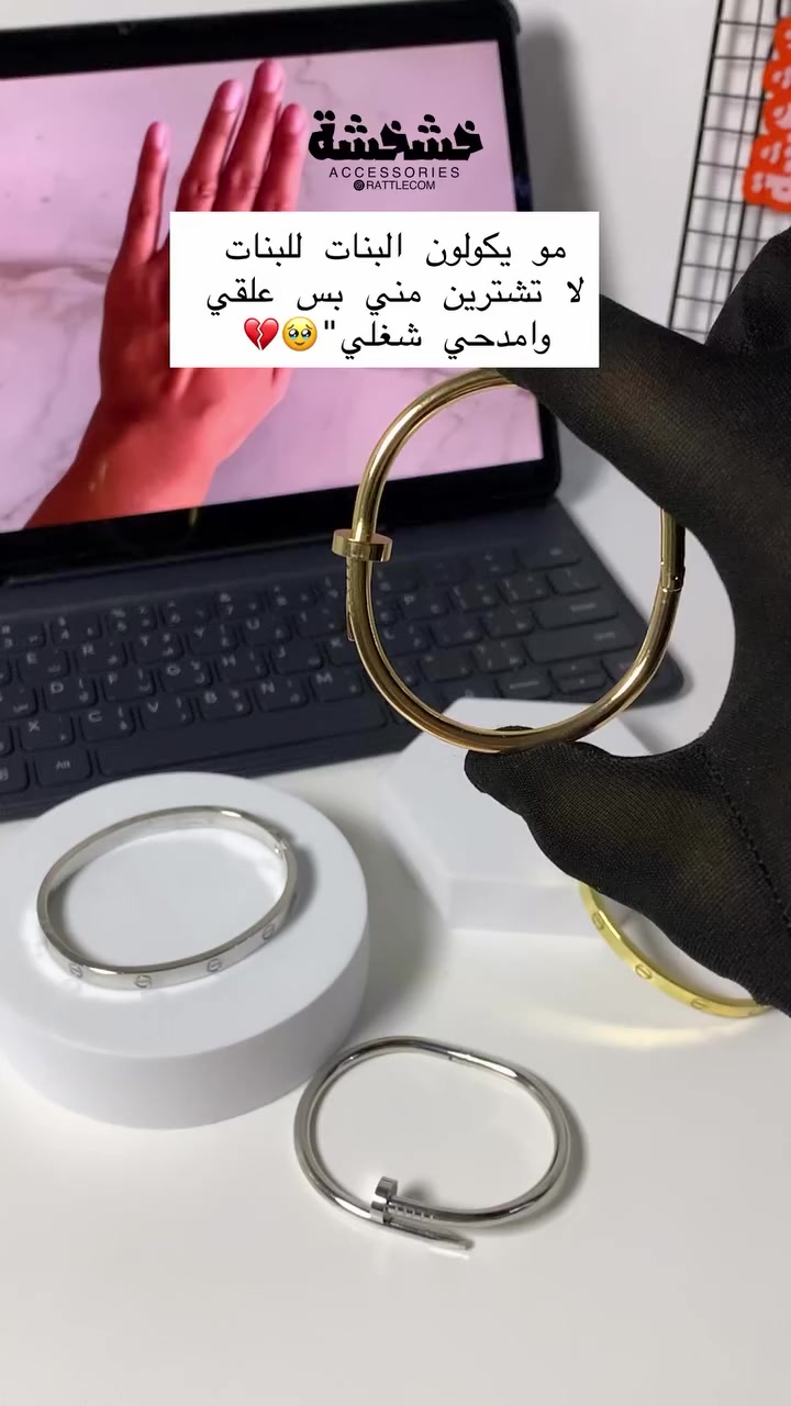 كارتير سوار البسمار الاصلي مختوم طبع ✅متوفر


**إذا كنت صاحب هذا الإعلان وتريد حذفه لأي سبب، رجاءا أرسل رسالة إلى الدعم الفني**