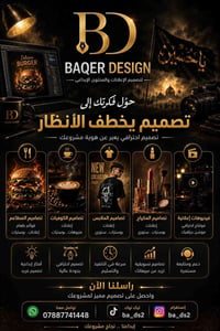 تصميم إعلاني • فيديو إعلاني • هوية بصرية