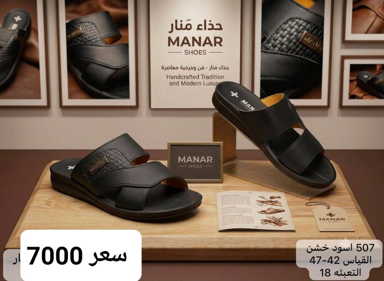 🔥 🔥عرض خاص🔥🔥
🔵 شحاطة رجالي كبس ضد الماء بسعر 7000

🌍العنوان :(احذية كهرمانة) مدخل الجبيريه الثالثه،،تعبر جامع انوار الكعبه 150 متر يسارا


**إذا كنت صاحب هذا الإعلان وتريد حذفه لأي سبب، رجاءا أرسل رسالة إلى الدعم الفني**