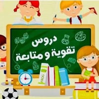 اعلان هاااااام📣📣📣  يعلن (معهد  الابداع  النموذجي  )في بناية (روضه المب...
