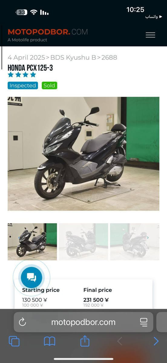 سلام عليكم دراجة pcx 2018الجيل الثالث كفالة عامة السعر 25ورقةوبيهةمجال قليل*********** مكان الشعلة
