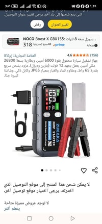 جديد بلكارتون • شاحن ٦٥واط • بغداد الكرخ