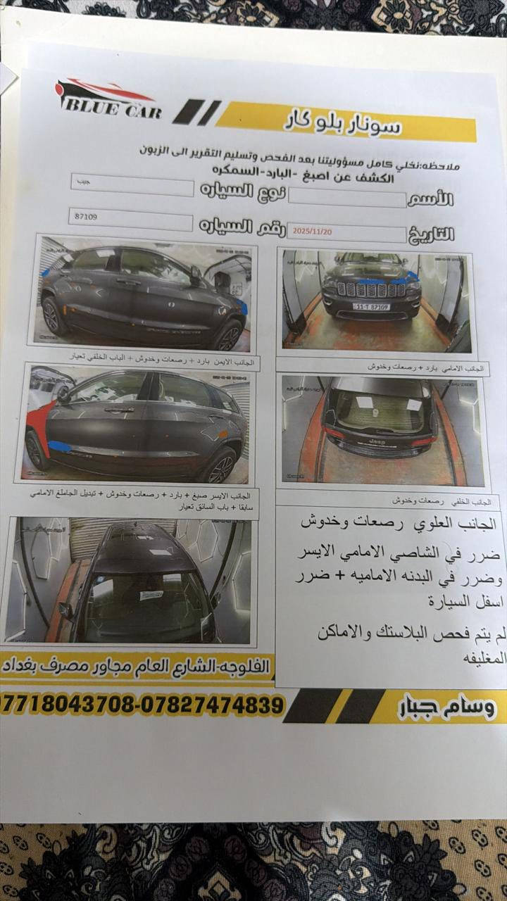 تحية طيبة للبيع
جيب شيروكي 2018
ماشية 200الف كيلو  سياره جاهزه من كلشي بدون نقص 
  وباقي التفاصيل بلسونار  مكاني الفلوجة 
السعر 210 
***********
