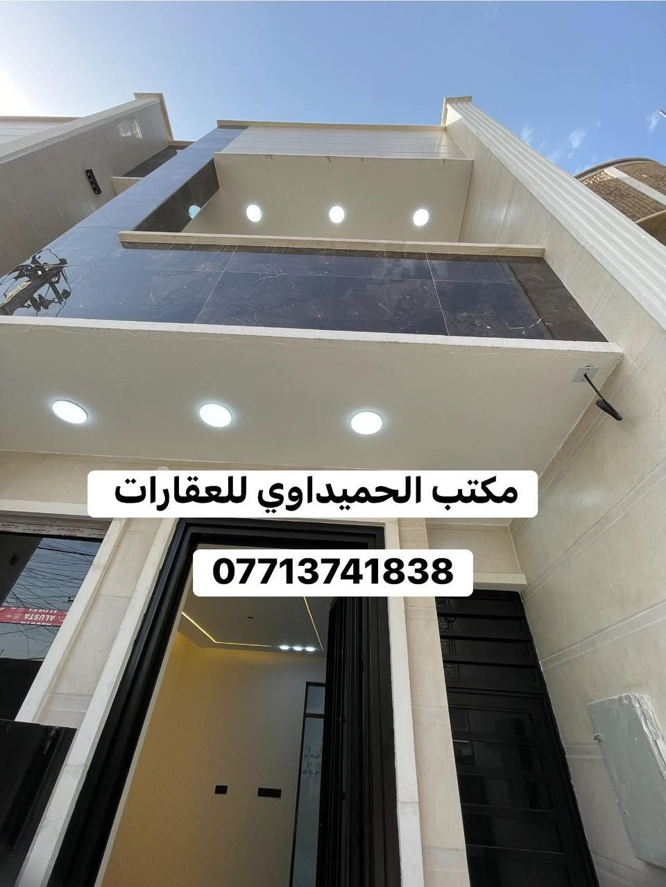 🏠بيت للبيع 🏠السعر💵/238وبي مجال❤️🙏🏻❤️🙏🏻

📍الموقع/العقاري الثانيه قرب كلية الامام الكاظم

📌المساحة/88متر(بناء درجه اولى.موقع جيد جدا)

محتويات ال🏠بيت/استقبال.مطبخ حار بارد.غرف نوم عدد(3)صحيات عدد(3)غاز دفن.مكان غساله.بيتونه.سطحين
📍عنوان المكتب /شارع الأسواق المركزيه مقابل كلية الامام الكاظم
📞***********ابو محمد الحميداوي
📞*********** محمد صگبان
📞*********** سيد عباس
📞***********مسلم سعد 
ملاحظة / العنده عقار 🏡 للبيع او بيت للايجار  ويريد يبيع او ايجاره دزونه كافة التفاصيل العقار مع ذكر السعر ورقم التلفون ☎️وان شاء الله باقرب وقت
