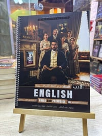 ملزمة الادب • محمد العبيدي • سادس اعدادي انكليزي