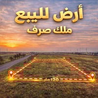 � قطعة أرض للبيع – شارع فلسطين 🌟  📍 الموقع: شارع فلسطين قريبة جدًا من ...