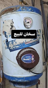 غراض للبيع • نضيفات • البياع بغداد