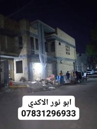 ناصريه • تنظيف هياكل • كادر و خباطة