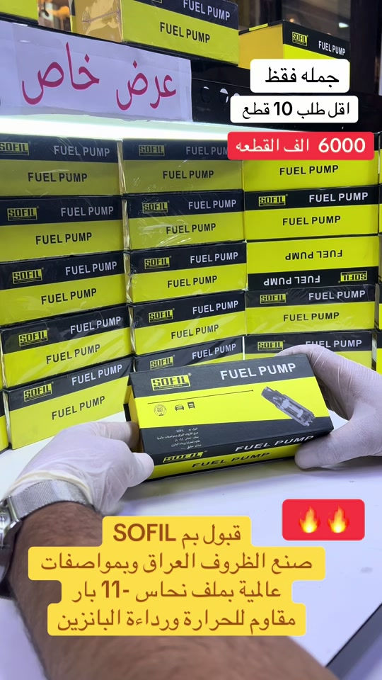 قبول بم SOFIL صنع الظروف العراق وبمواصفات عالمية بملف نحاس -11 بار      مقاوم للحرارة ورداءة        .......                                                     للحجز الاتصال او مراسلة  الصفحة    *********** متوفر توصيل #الشعب_الصيني_ماله_حل😂😂😂😂😂😂😂😂😂😂😂😂😂😂 #الشعب_الصيني_ماله_حل😂😂🙋🏻‍♂️🇧🇭_ #اكسبلورررررررررررررررررررر💥🌟💥🌟💥💥🌟🌟🌟🌟🌟 #بغداد #📌🖤 
