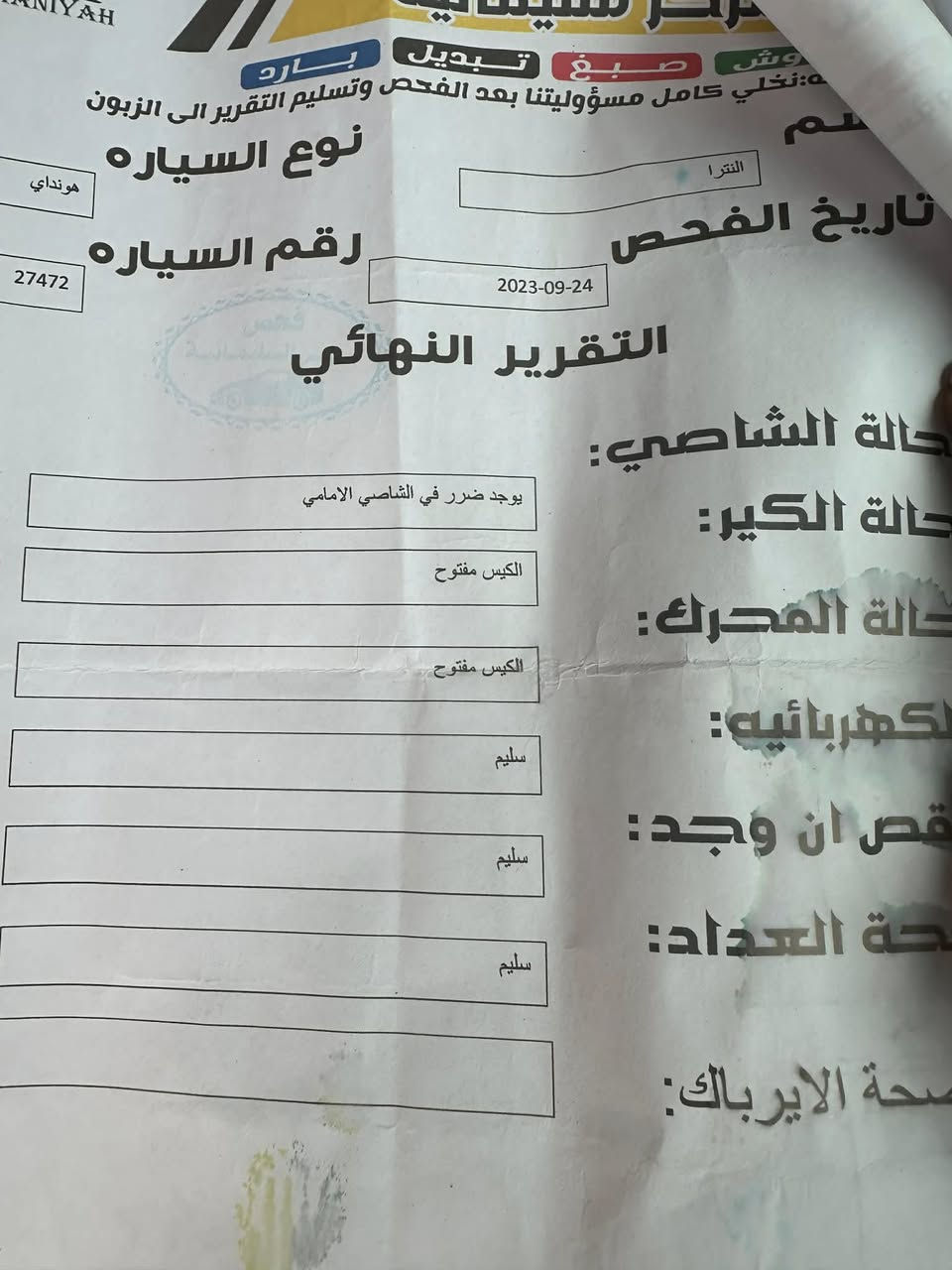 ❤️
السلام عليكم  النتر للبيع موديل11
سياره ما نقصه شي و كشرها حيل نضيف
هية غرمه مصفر طخم ثائرات نص عمر
محرك 18 دوش
كابون بانزين بي
تحويل ثاني يوم بل موصل
تبريد تدفيه شغاله
كير و محرك شرط 
سونار موجود ويا صور
سعر السيار88 يرهم مروسه مع خصوصي هم
مكانيً موصل 
رقم مبايل***********
