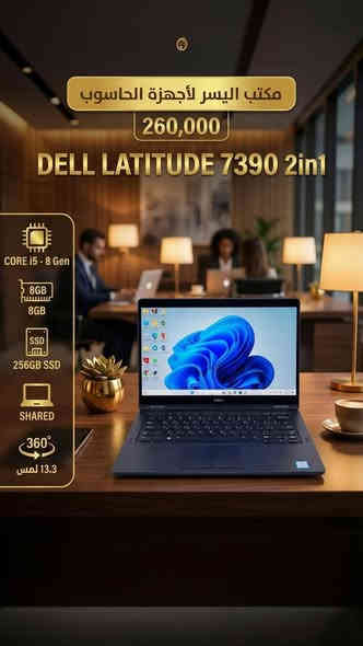 مجموعة موديلات من شركة dell باسعار تنافسية
العنوان بغداد شارع الصناعة مجمع الرياش مكتب اليسر للتواصل مراسلة الصفحة او عبر الواتساب *********** يوجد اسعار مناسبة جدا للجملة
