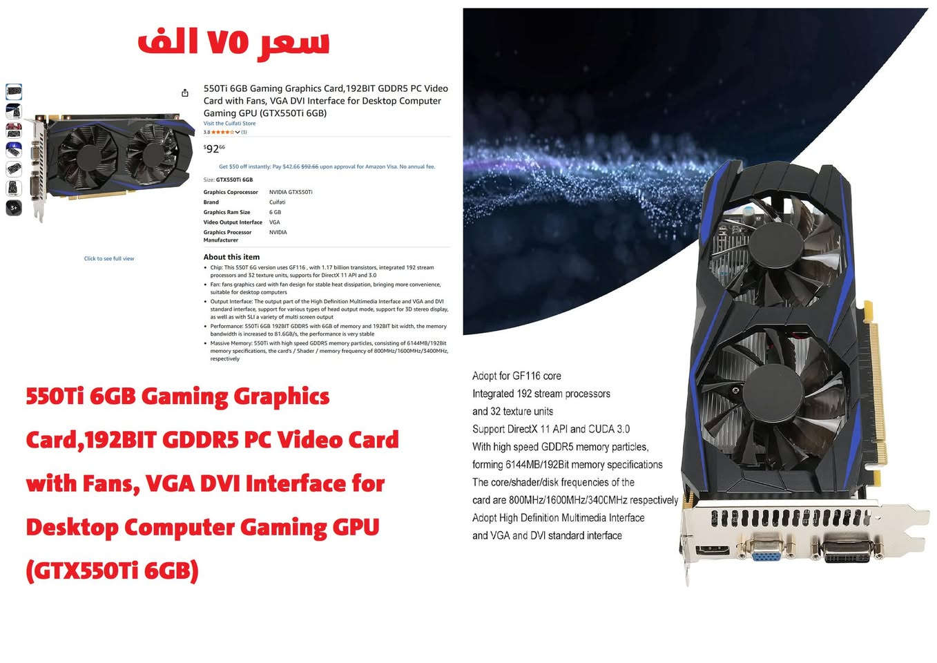 ‎کارت شاشە ٢‎ بغداد, العراق


**إذا كنت صاحب هذا الإعلان وتريد حذفه لأي سبب، رجاءا أرسل رسالة إلى الدعم الفني**