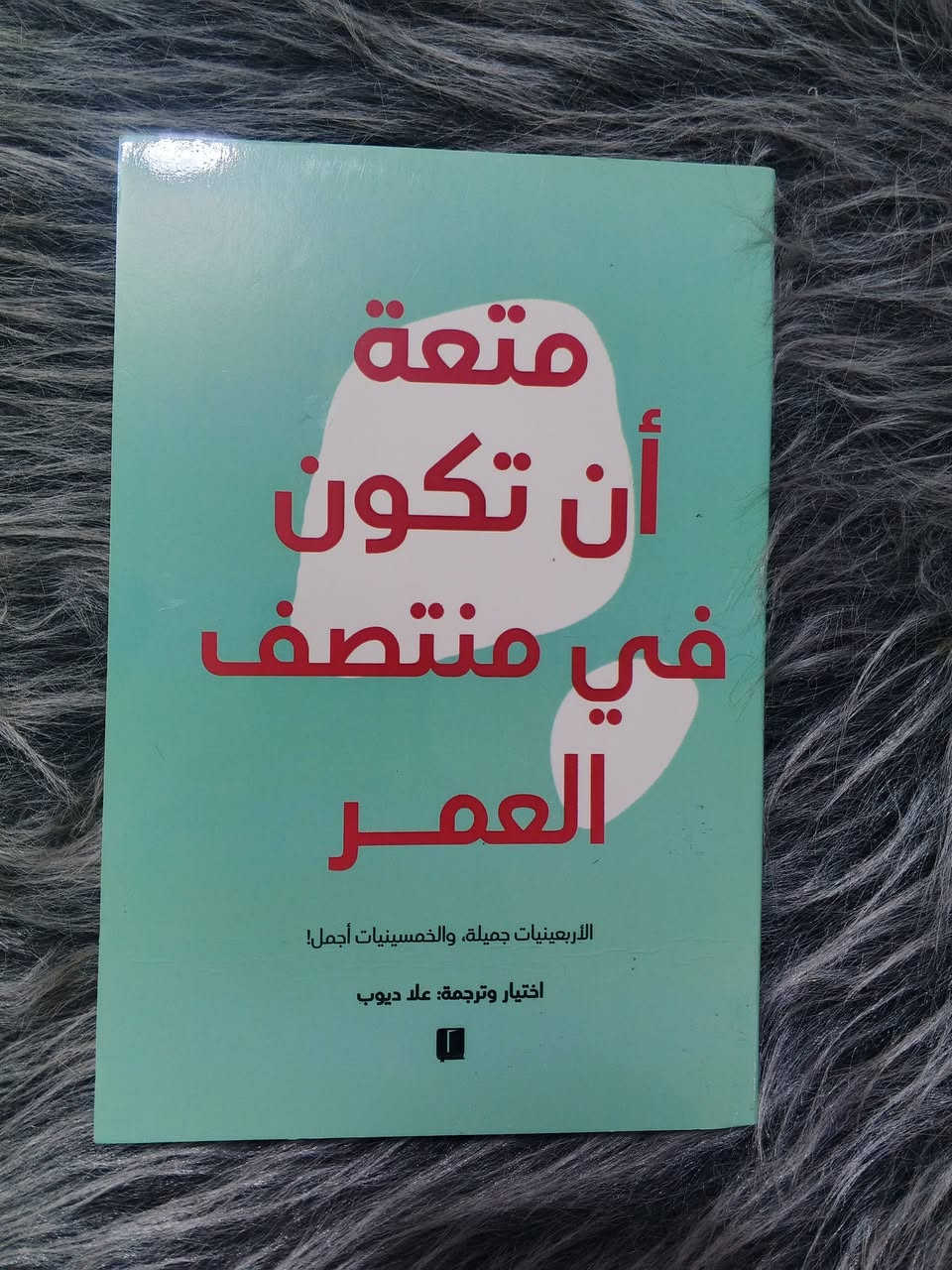 عروض الكتب سعر الكتاب 3 الاف توصيل الحسينيه الف تطلب اكثر من كتاب توصيلك مجاني للحجز واتساب ***********
