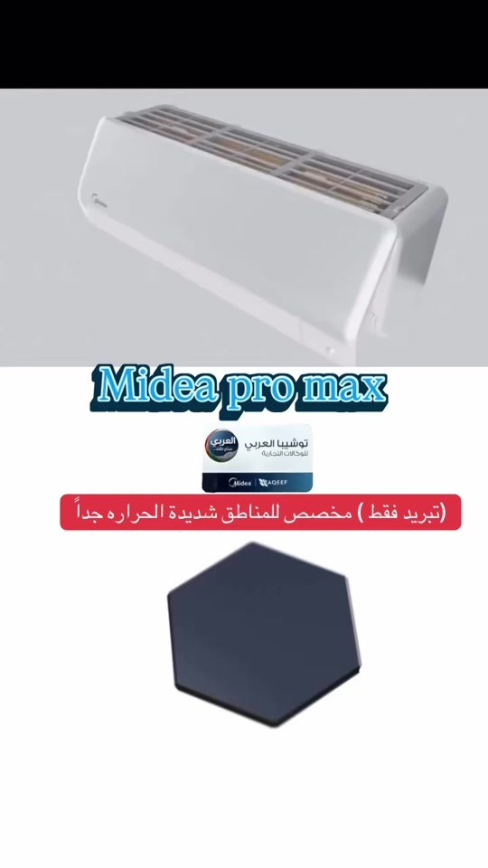 (ميديا برو ماكس) تبريد فقط 


**إذا كنت صاحب هذا الإعلان وتريد حذفه لأي سبب، رجاءا أرسل رسالة إلى الدعم الفني**