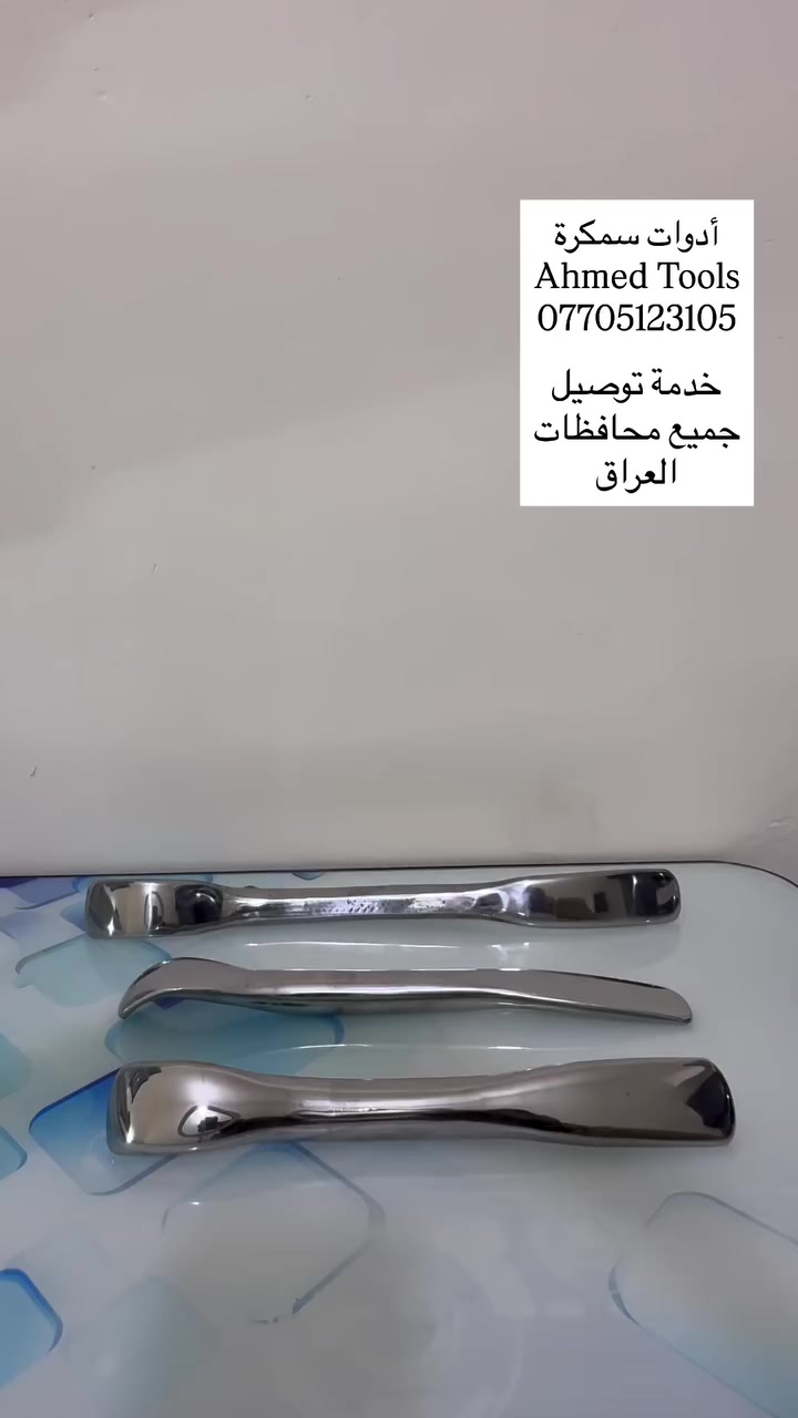 القطعة التي كانت تنقصك أصبحت هنا! ✨ 
[أدوات سمكرة Ahmed Tools].. حيث تلتقي الجودة بالإبداع. تصفح مجموعتنا الآن واحصل على ما يميزك.
#ادوات_سمكرة_احمد_تولز_*********** #foryou #instagram #tiktok #لايك_كومنت_منشن_تفاعلكم_يسعدني🌹
