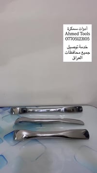 أدوات سمكرة • أحمد تولز • جودة