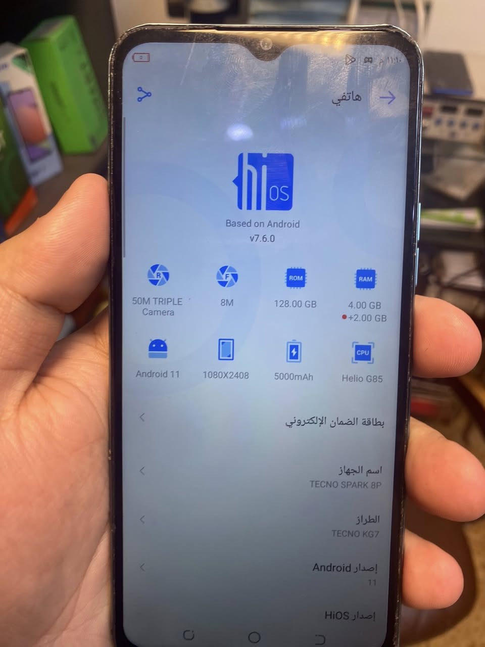 سلام عليكم للبيع
ريدمي A3 ذاكرة128 اندرويد 16 سعر100
تكنو سبارك8 ذاكرة128 سعر80
هونر x7aذاكرة128 يحتاجلة شاشة سعر60
ريلمي نوت50 ذاكرة64 سعر80
سامسونك s7ذاكرة32 سعر60
جهاز مقاوم للصدمات يفيد للشغل ذاكرة64 سعر80
مكاني بغداد حي الجهاد


**إذا كنت صاحب هذا الإعلان وتريد حذفه لأي سبب، رجاءا أرسل رسالة إلى الدعم الفني**